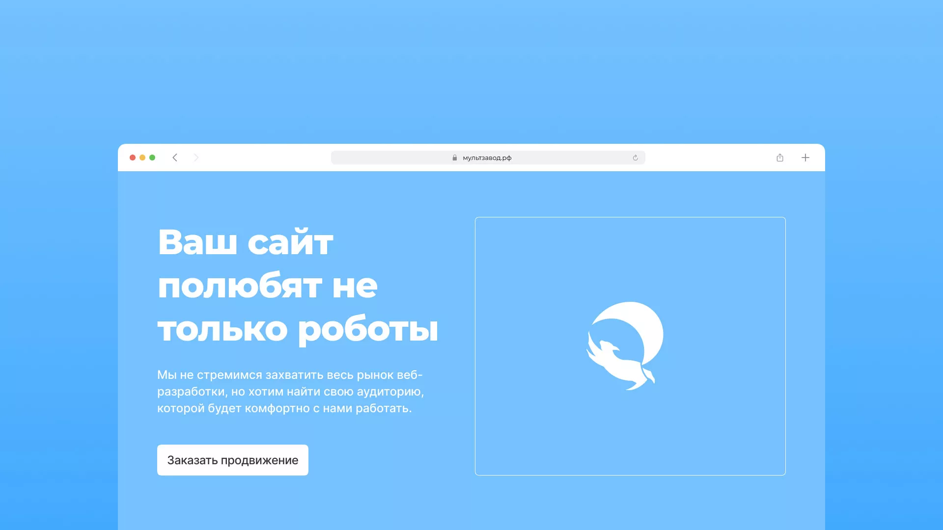 Продвижение сайтов в Богородске