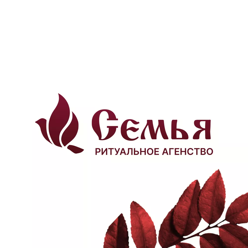 Разработка логотипа и сайта в Богородске ритуальных услуг «Семья»