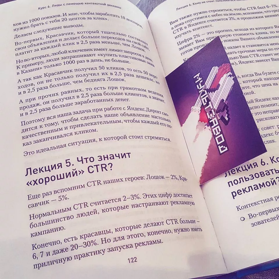 Современные книги в Богородске пишут для детей