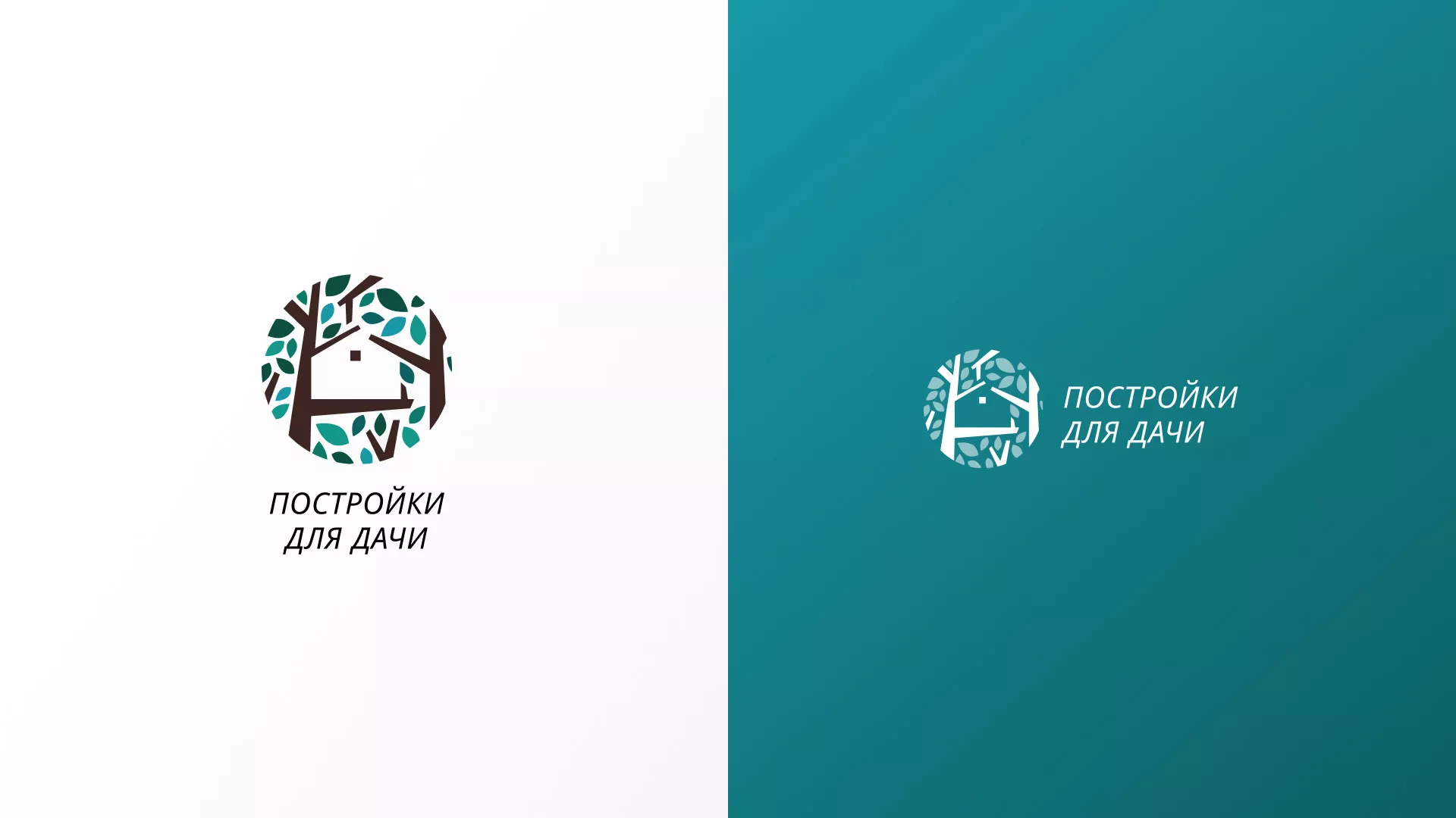 Создание логотипа компании «Постройки для дачи» в Богородске