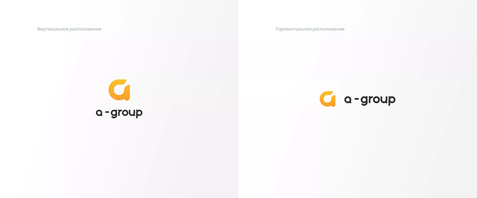 Разработка логотипа для компании «А-ГРУПП» в Богородске