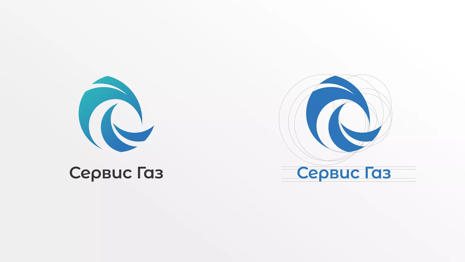 Создание логотипа газовой компании «Сервис Газ» в Богородске
