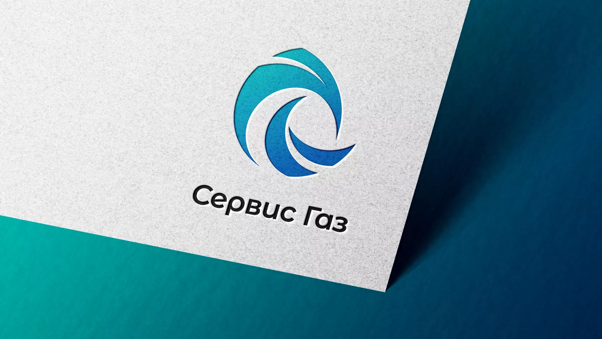 Создание логотипа газовой компании «Сервис Газ» в Богородске