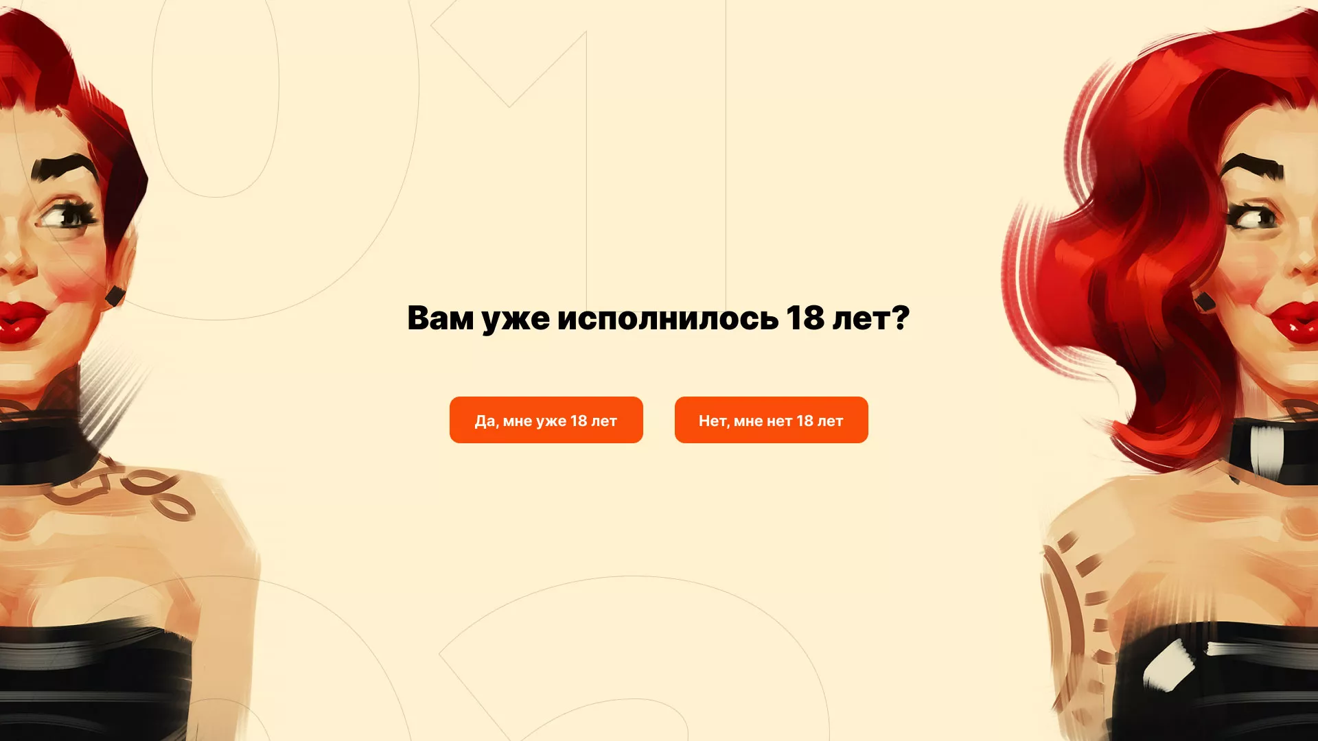 Создание интернет-магазина «Главсексмаг» в Богородске