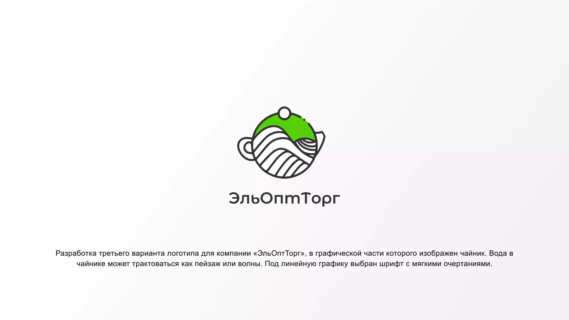 Создание логотипа для компании по продаже посуды и товаров для дома в Богородске