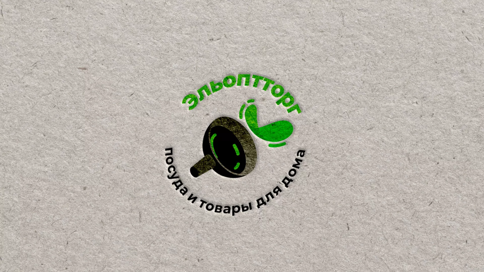 Разработка логотипа для компании по продаже посуды и товаров для дома в Богородске