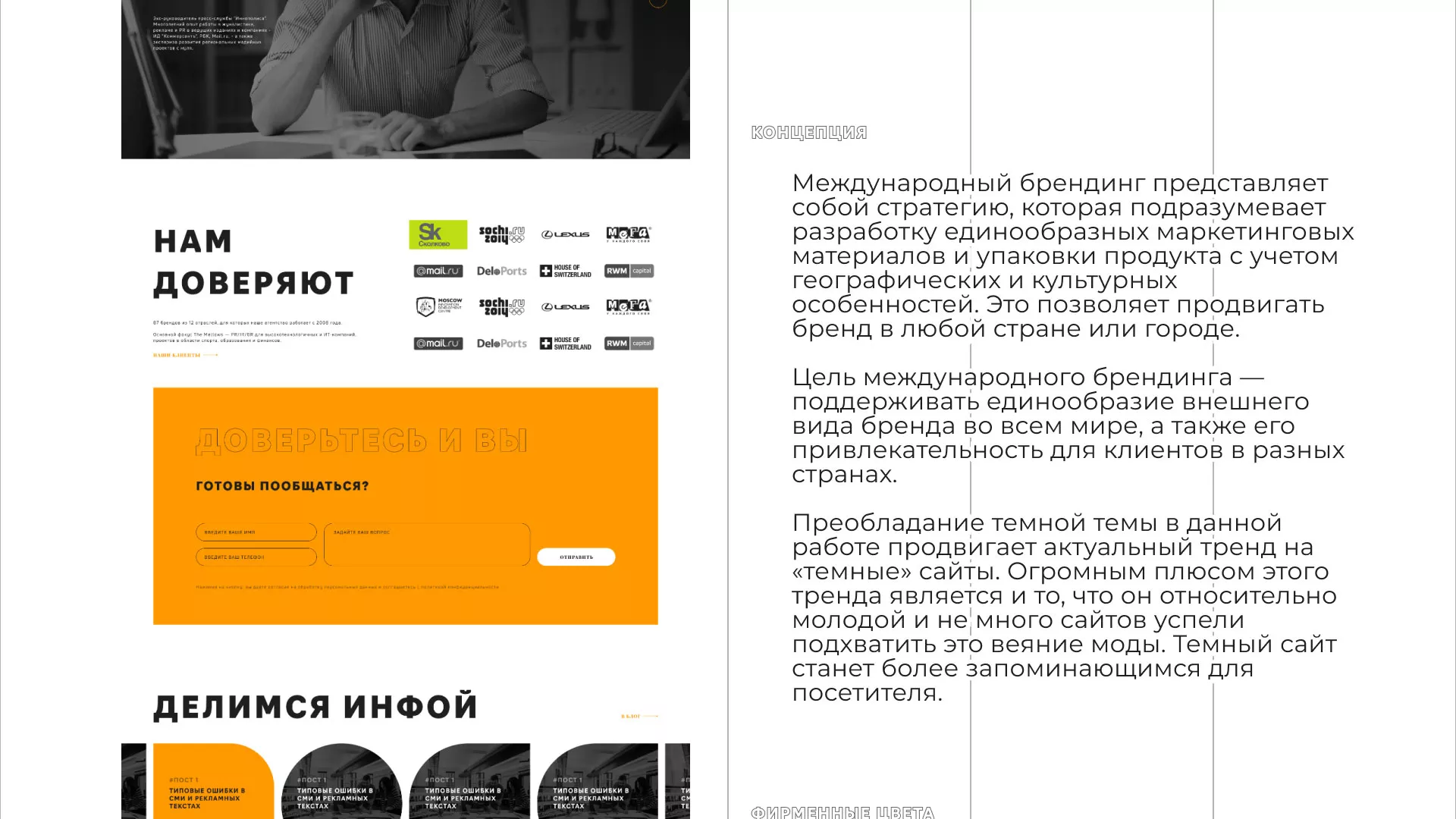 Разработка сайта креативного агентства «The Mellows» в Богородске