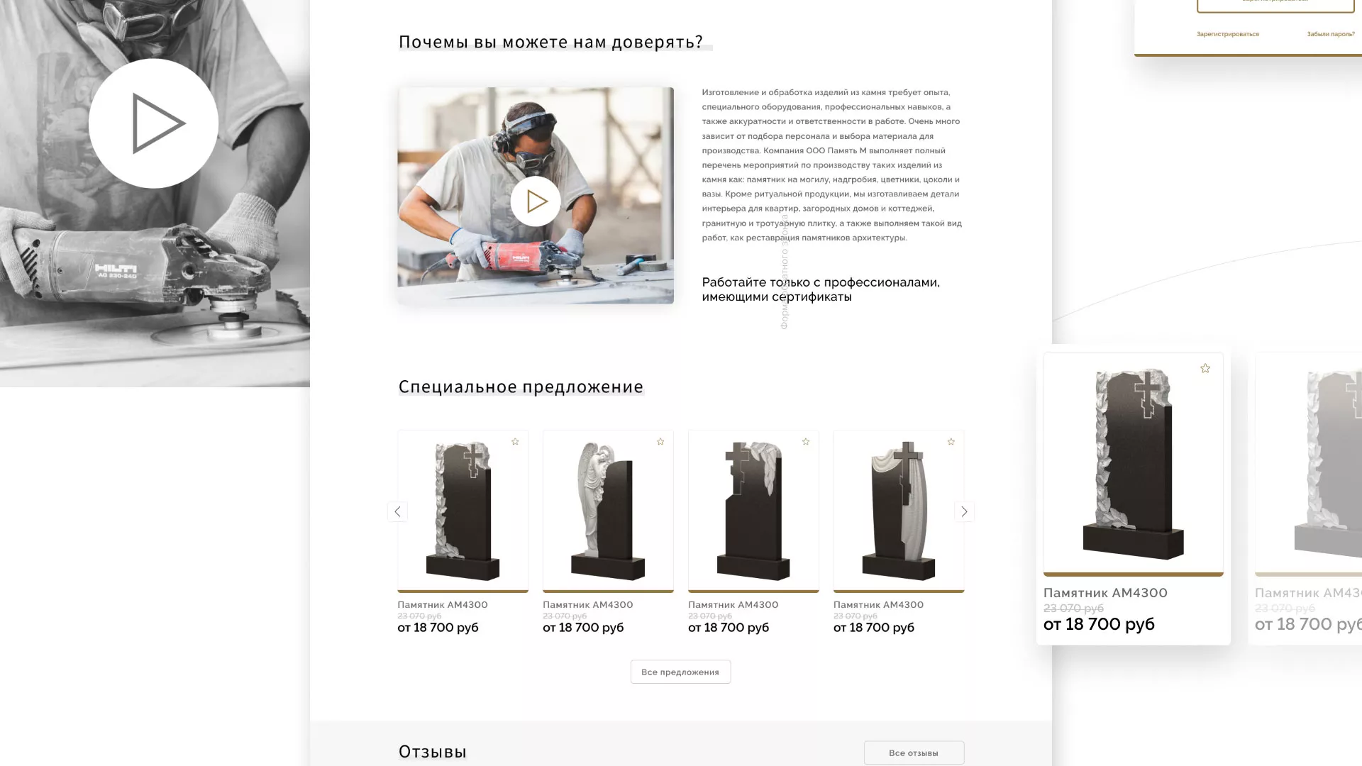 Разработка логотипа и сайта компании «Память-М» в Богородске