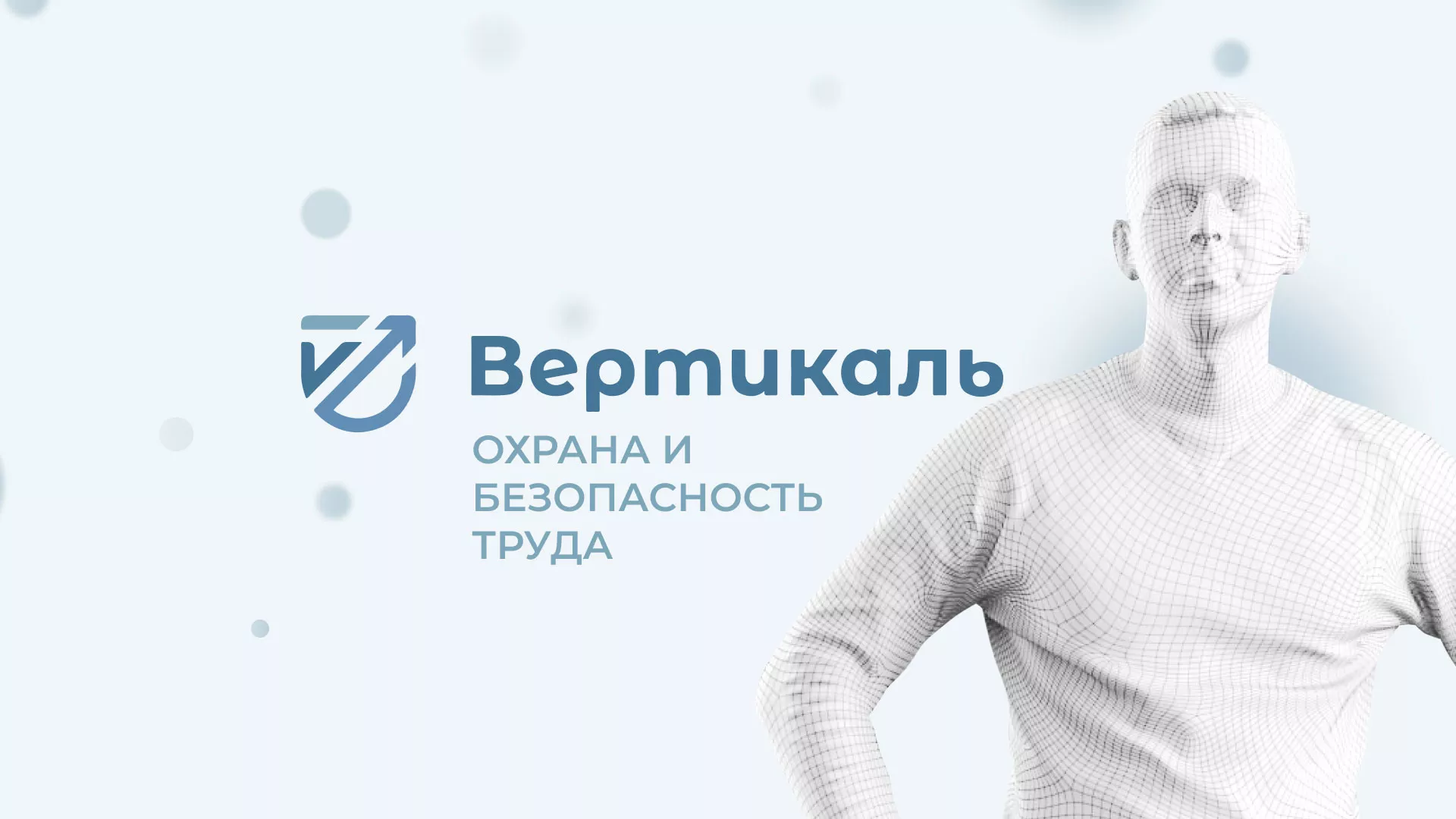 Создание сайта учебного центра «Вертикаль» в Богородске