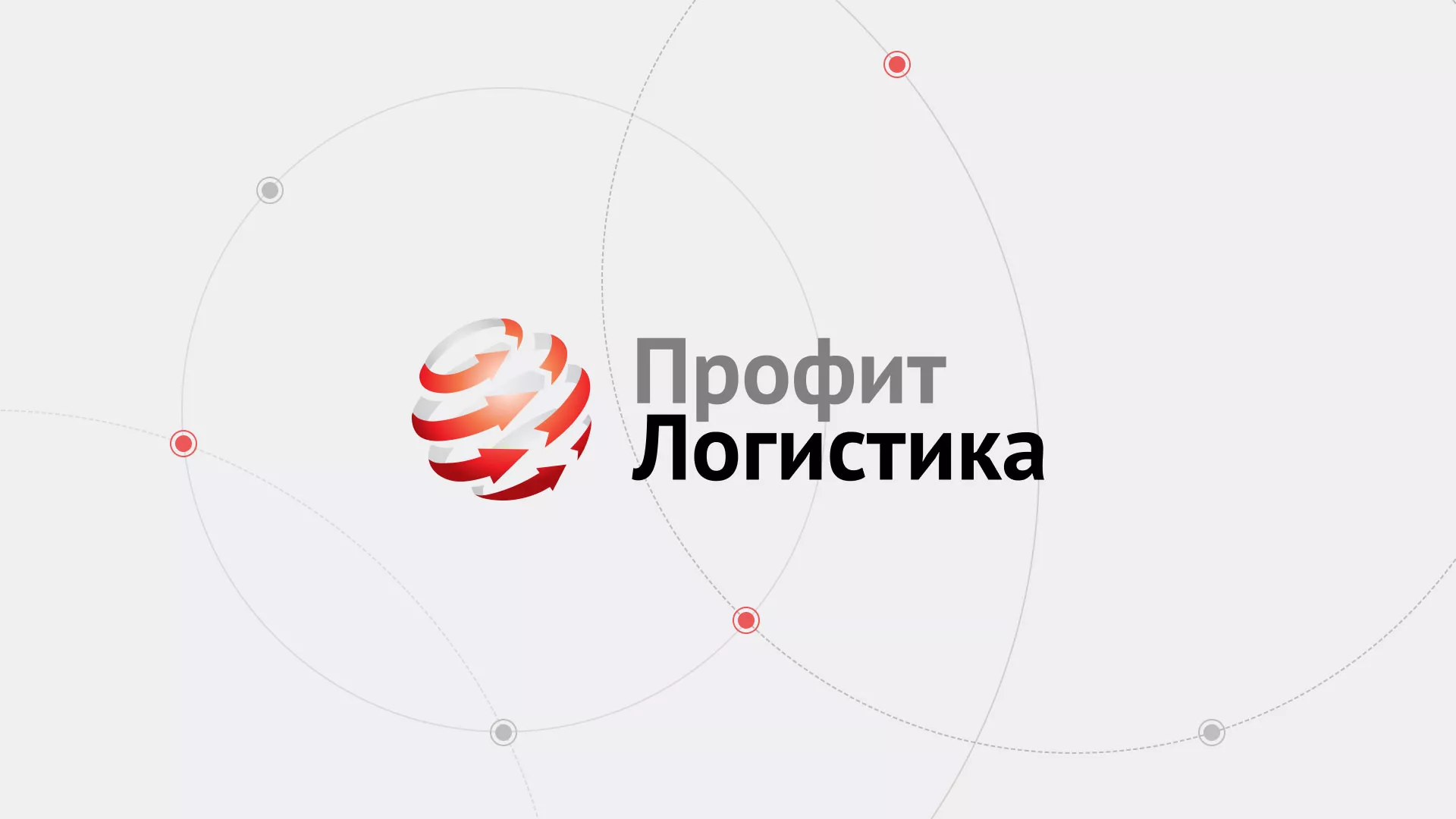 Разработка сайта экспедиционной компании в Богородске