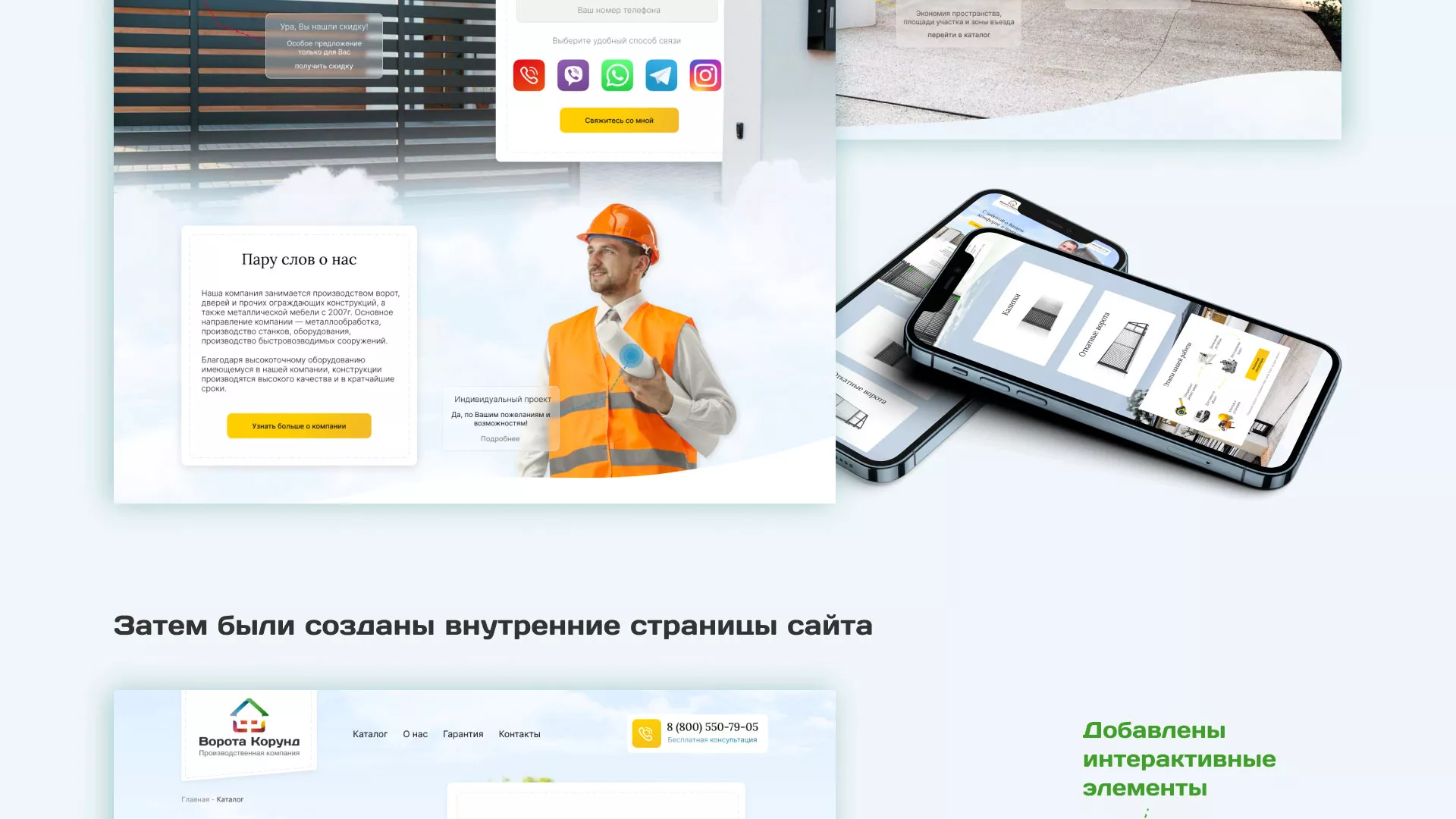 Разработка сайта производственной компании «Корунд» в Богородске