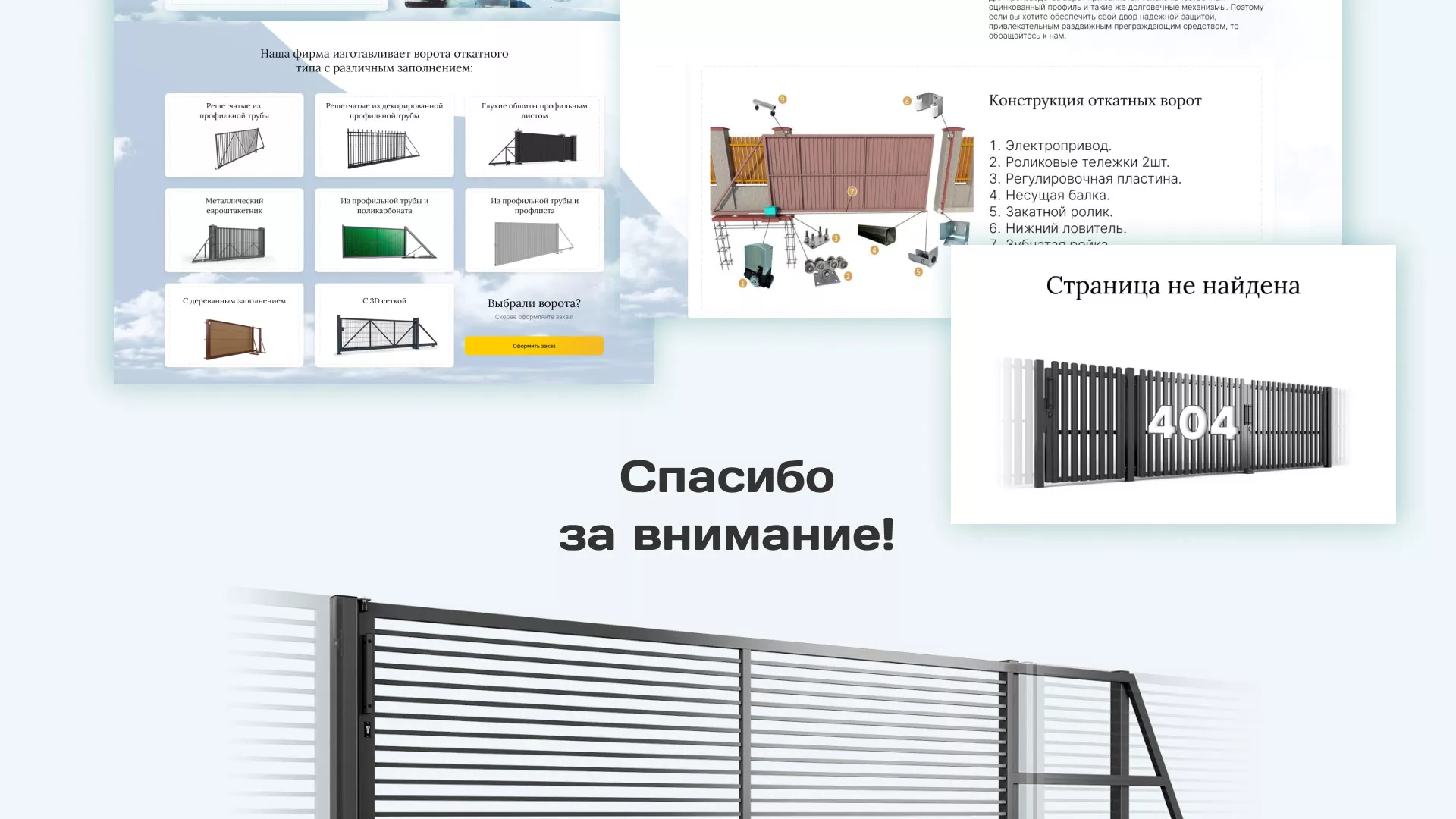 Разработка сайта производственной компании «Корунд» в Богородске