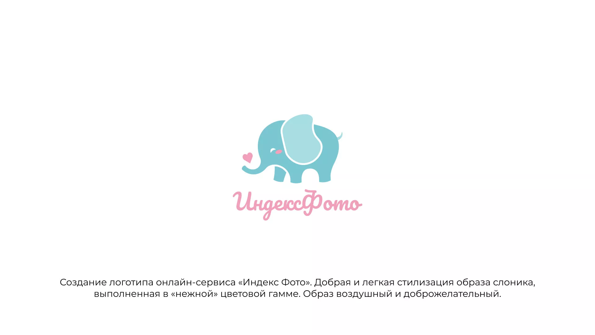 Создание логотипа компании «Индекс Фото» в Богородске