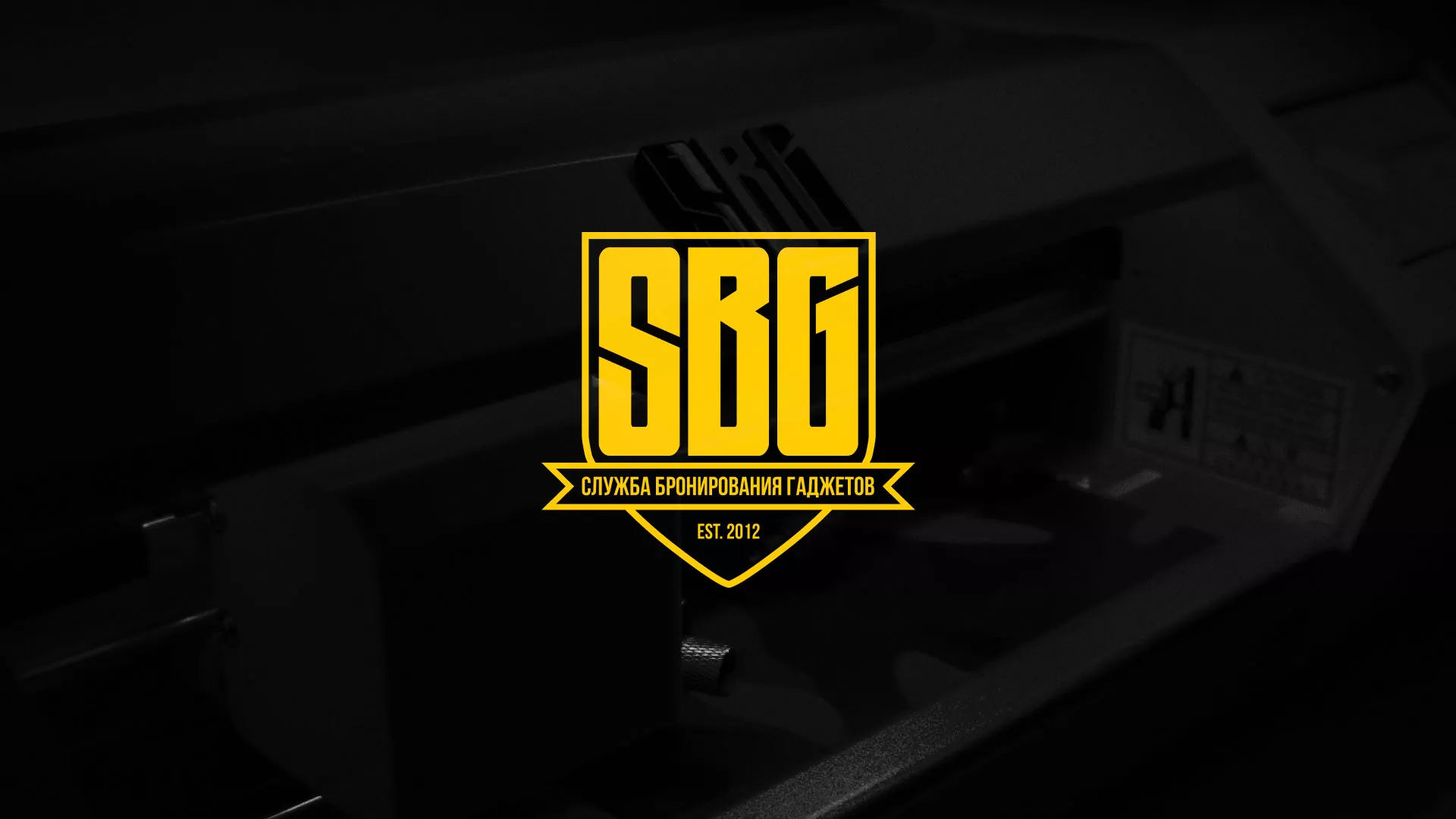 Разработка лендинга «Службы бронирования гаджетов» в Богородске