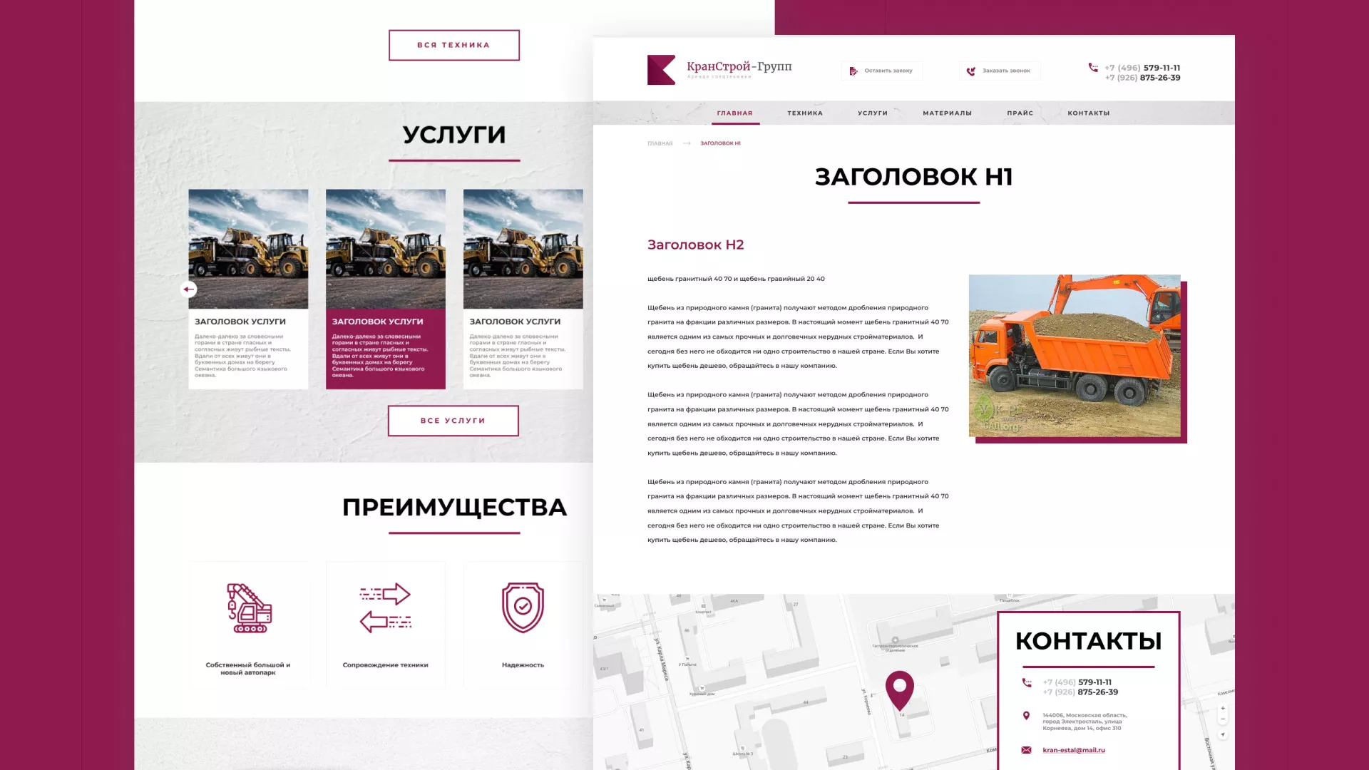 Разработка сайта компании «КранСтрой-Групп» по аренде спецтехники в Богородске