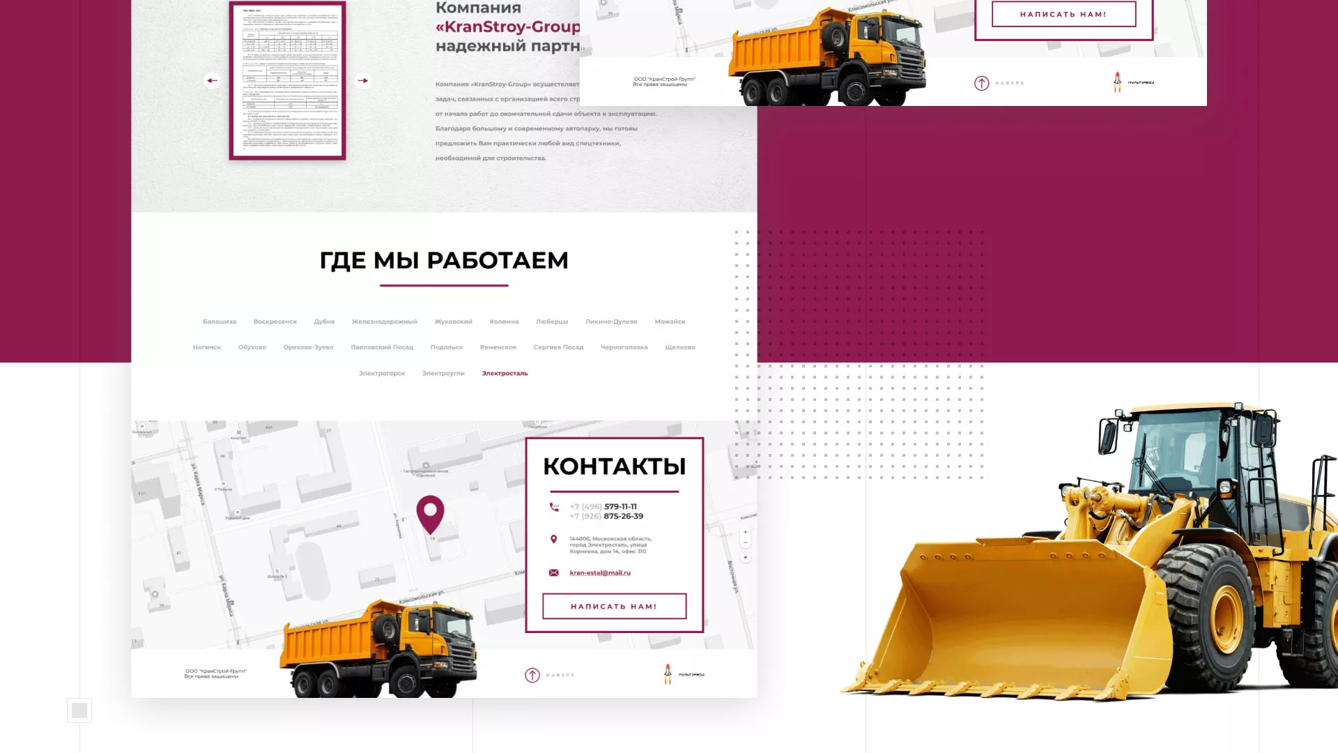Разработка сайта компании «КранСтрой-Групп» по аренде спецтехники в Богородске