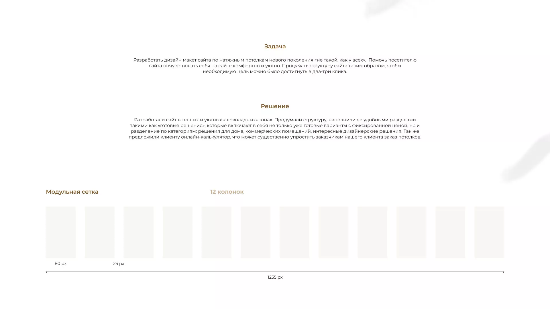 Разработка сайта в Богородске для компании «ODIN GROUP» по установке натяжных потолков