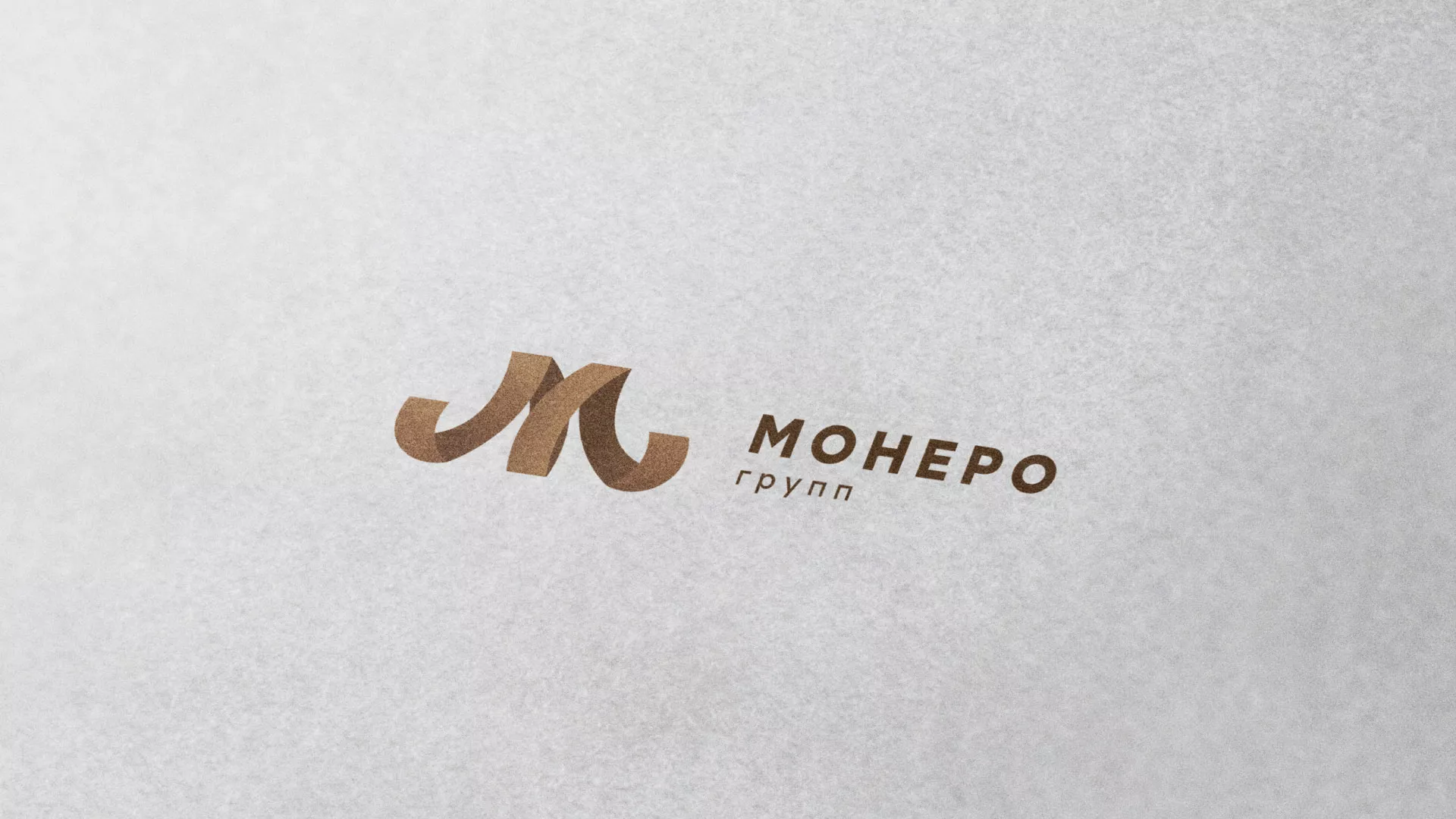 Разработка логотипа для компании «Монеро групп» в Богородске