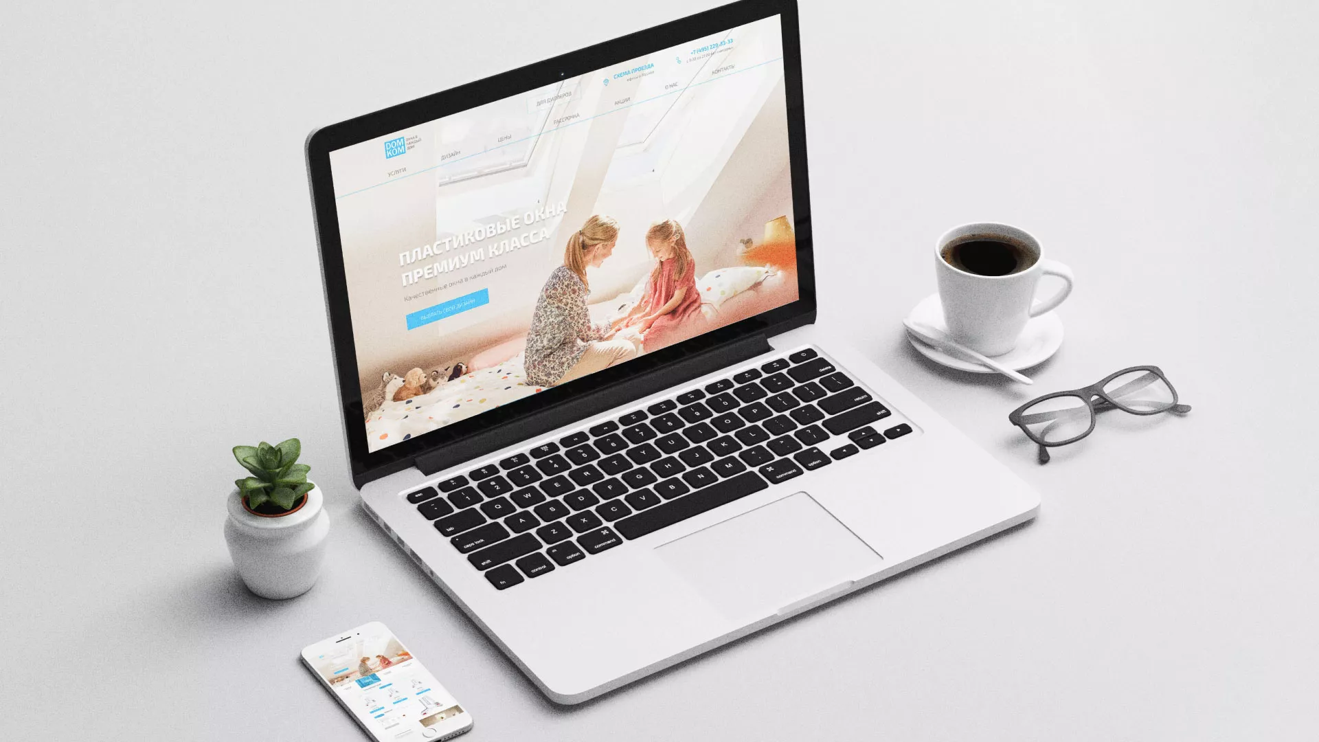 Создание сайта компании «ДОМКОМ» в Богородске