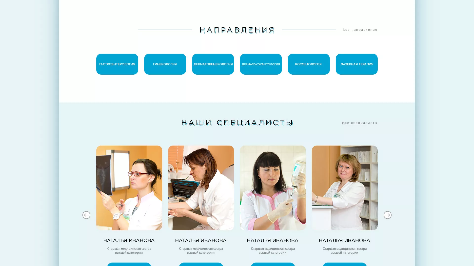 Создание сайта для медицинского центра «Медиал» в Богородске