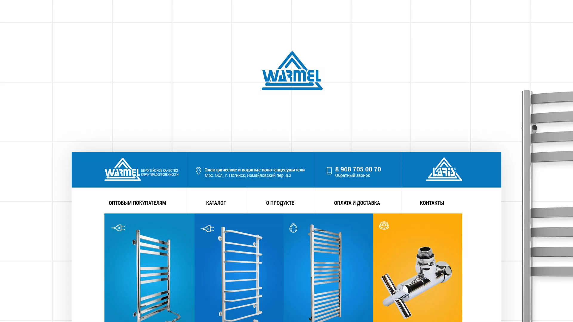 Разработка сайта для компании «WARMEL» по продаже полотенцесушителей в Богородске