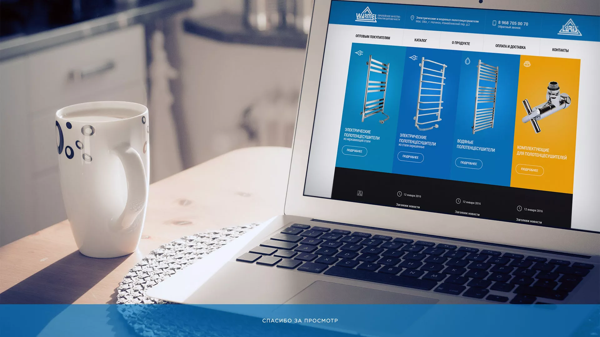Разработка сайта для компании «WARMEL» по продаже полотенцесушителей в Богородске