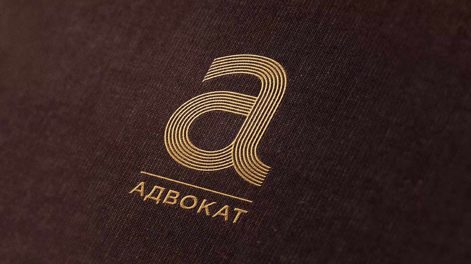 Разработка логотипа для коллегии адвокатов в Богородске