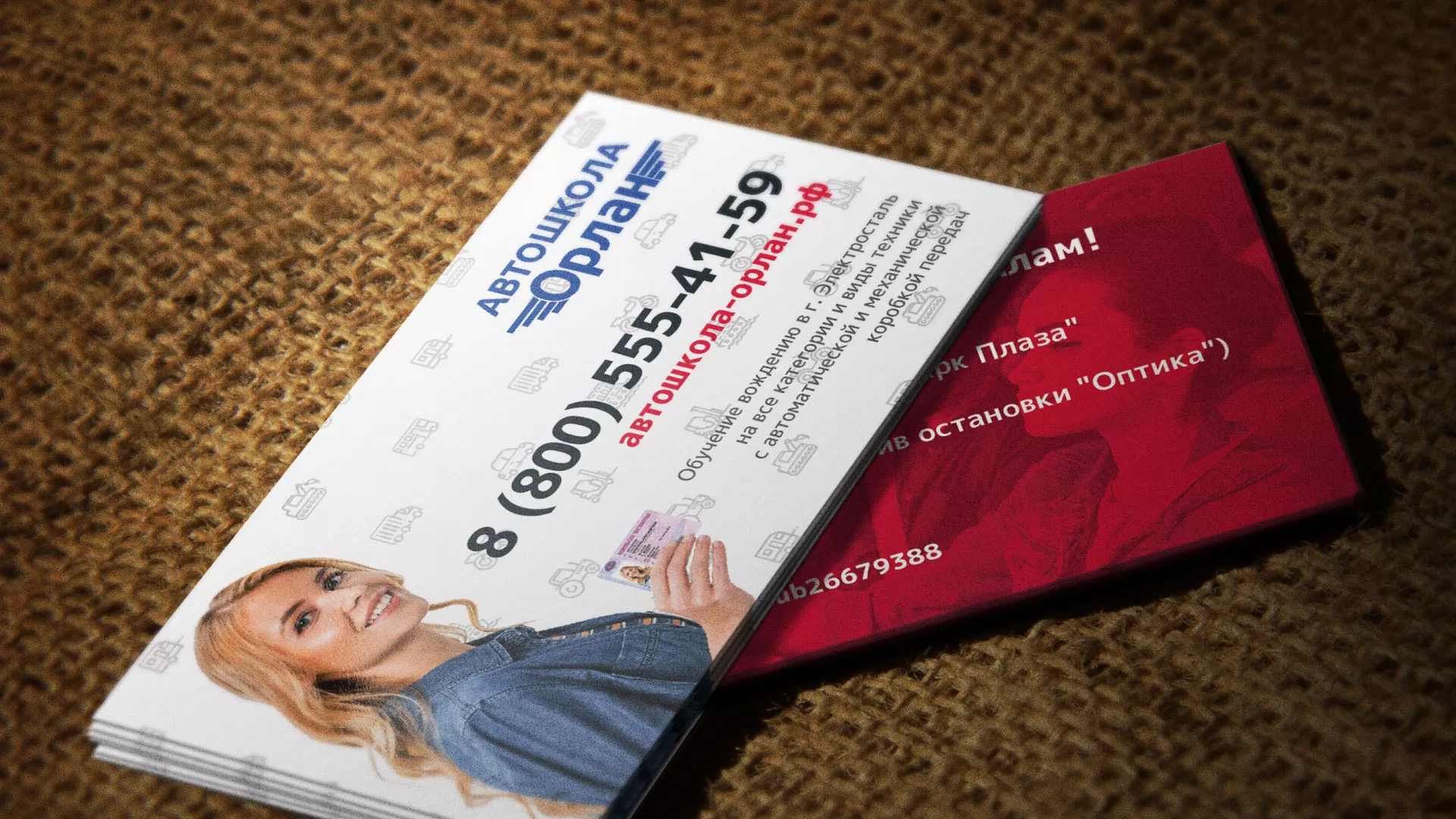 Разработка рекламных визиток автошколы «Орлан» в Богородске