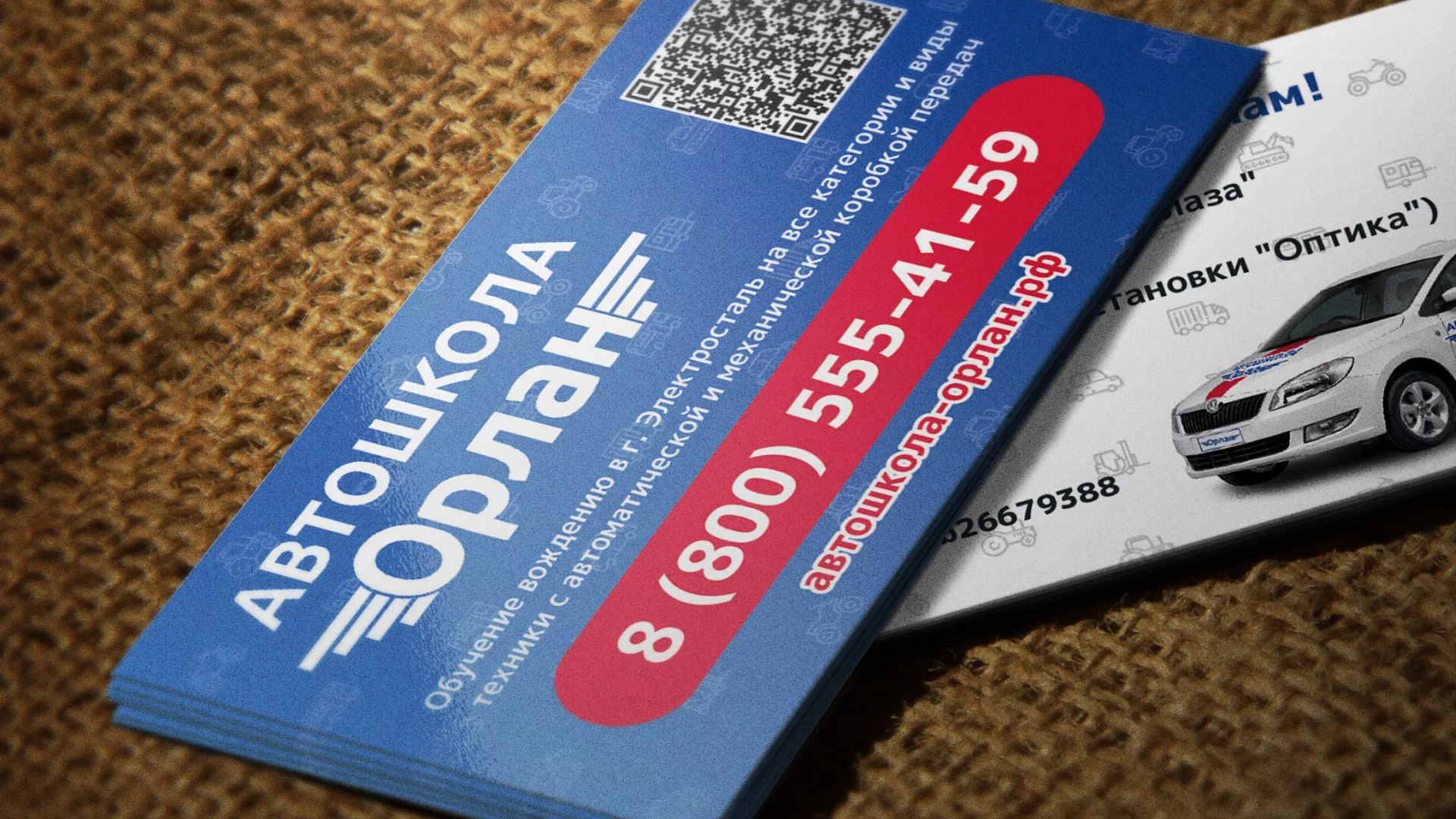 Разработка промо-визиток для автошколы «Орлан» в Богородске