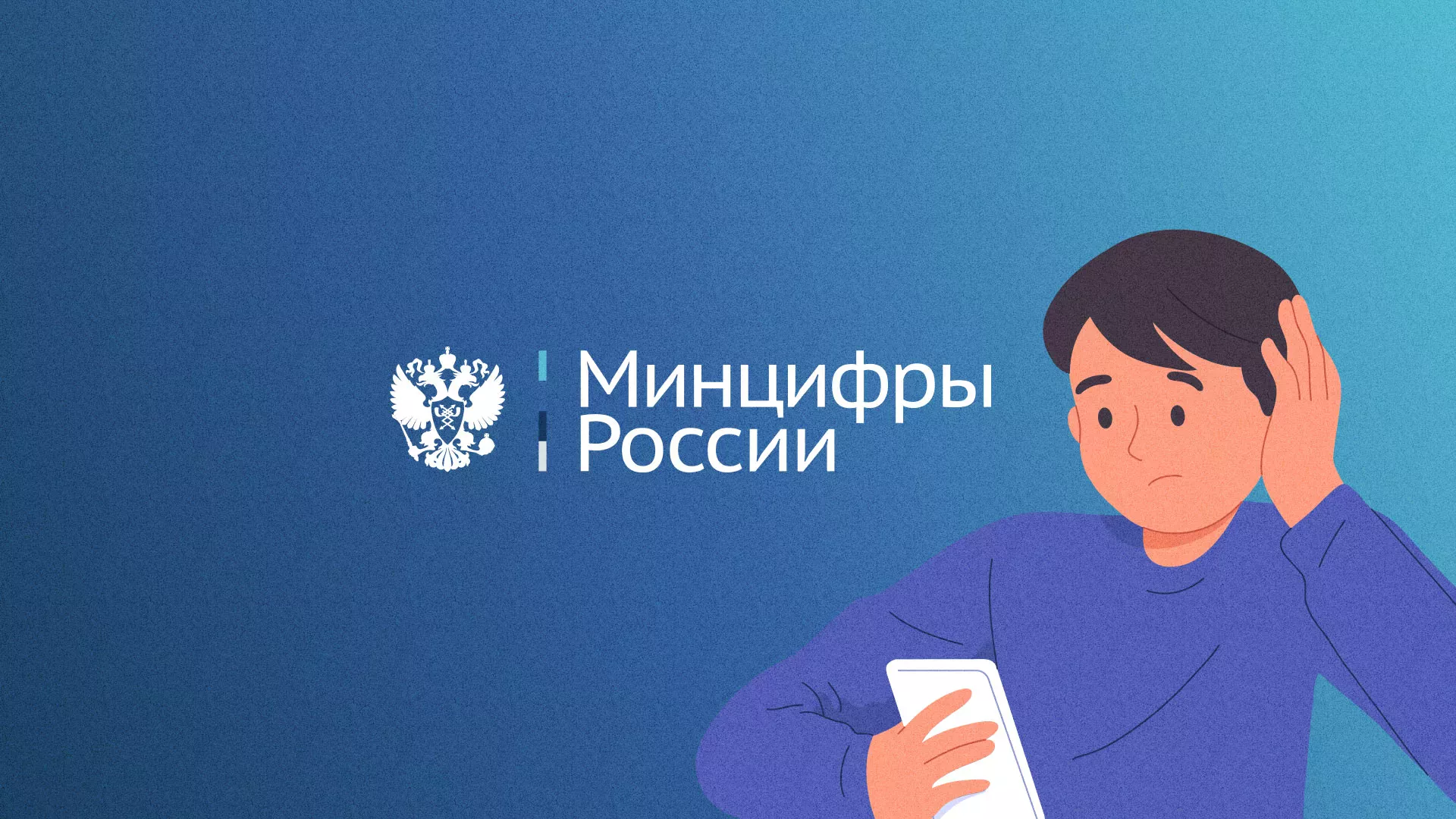 Минцифры и российские сертификаты безопасности SSL для сайтов в Богородске
