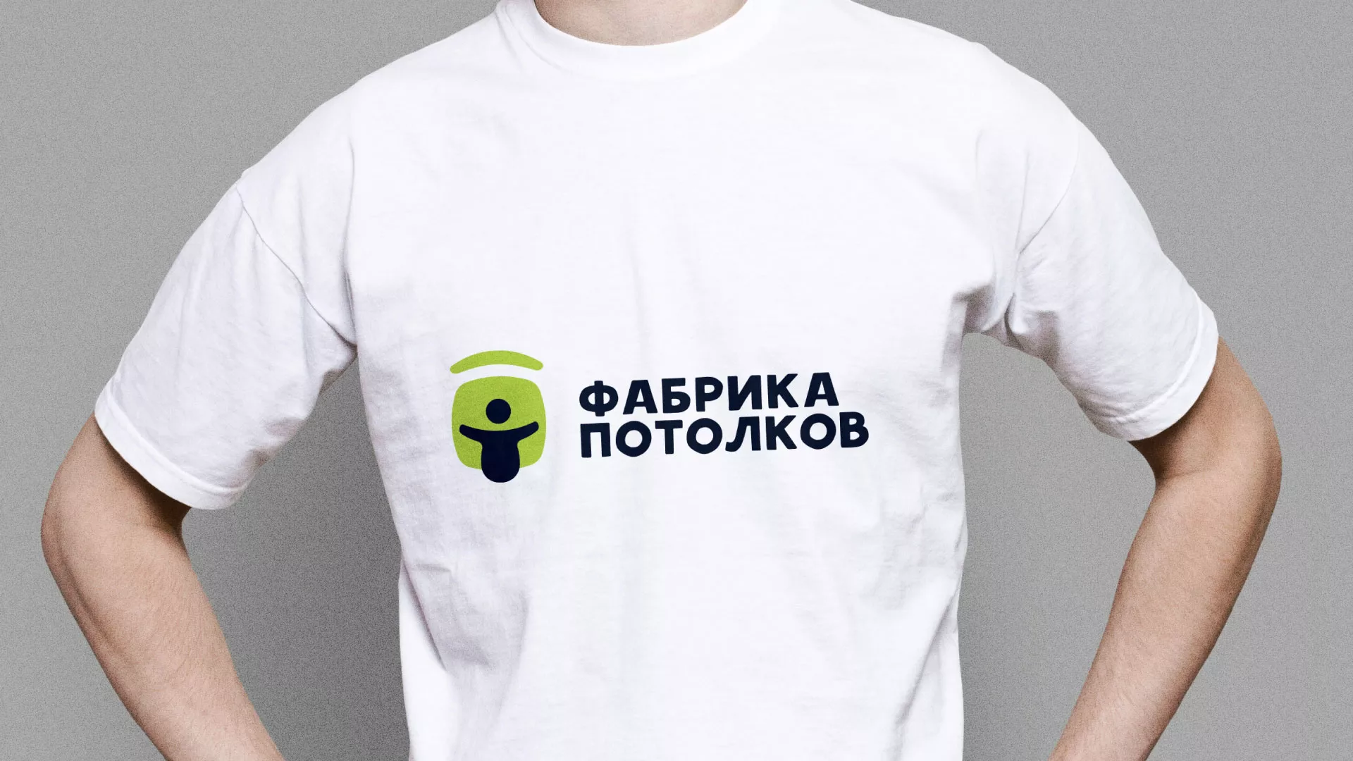 Разработка фирменного стиля для фабрики натяжных потолков в Богородске