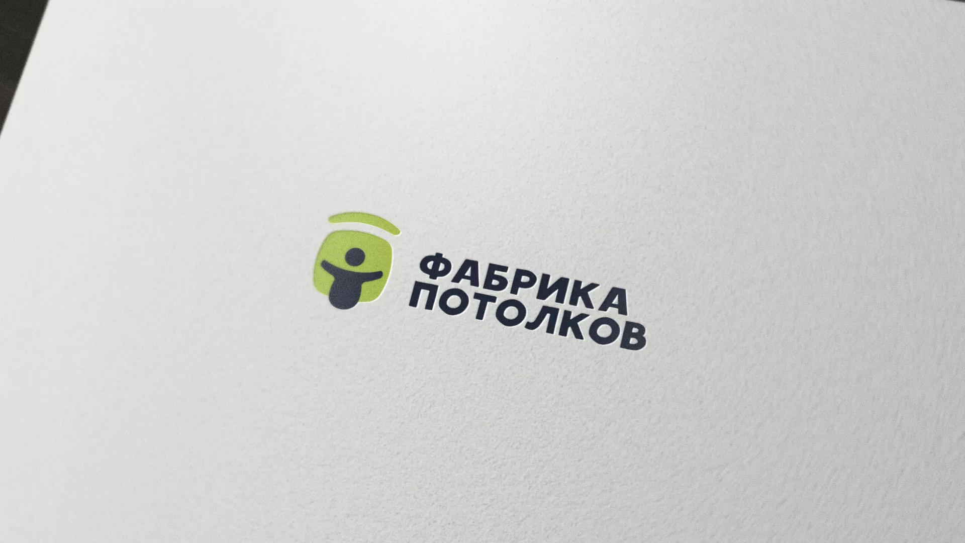 Разработка логотипа для производства натяжных потолков в Богородске