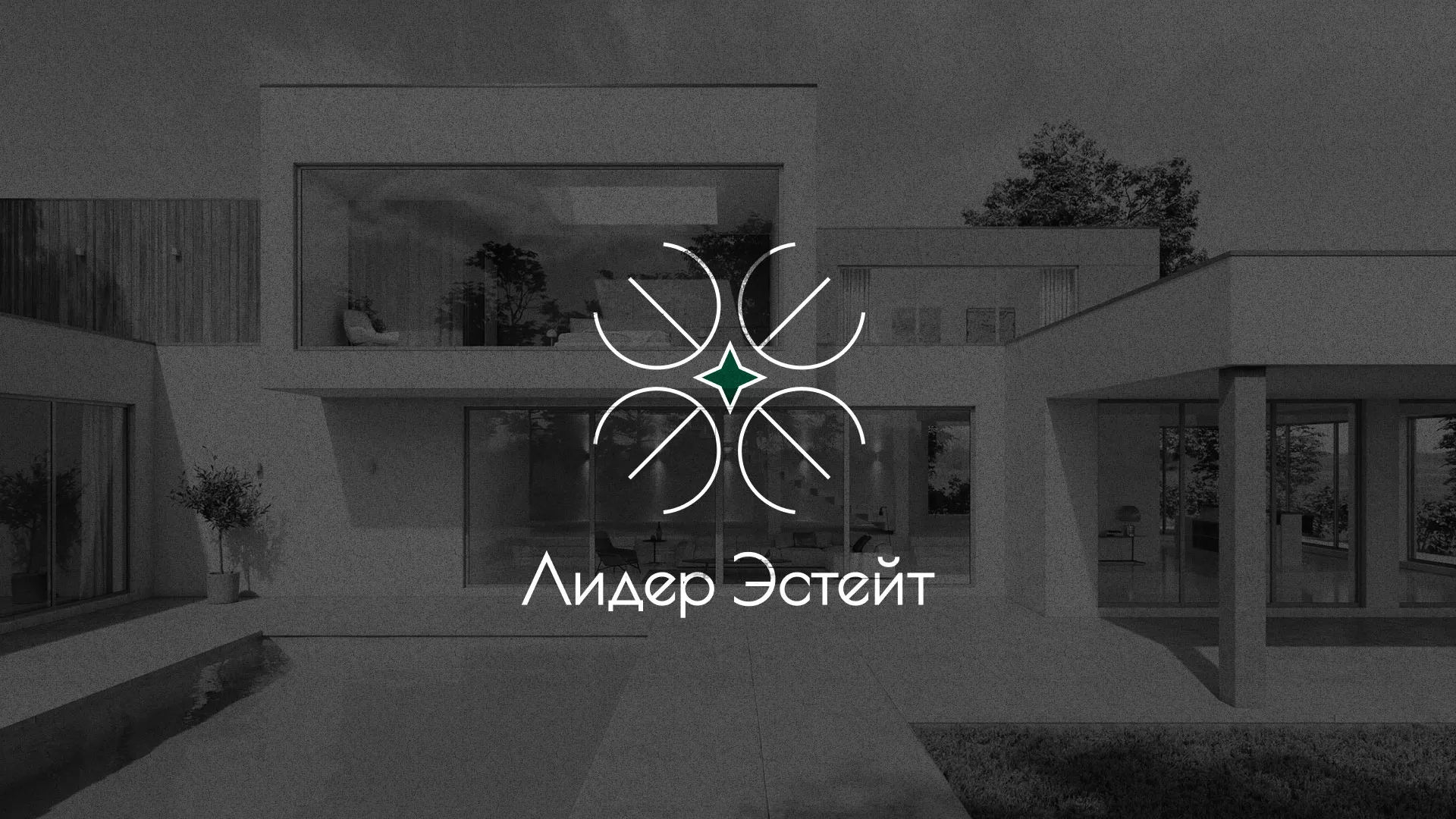 Создание логотипа компании «Лидер Эстейт» в Богородске