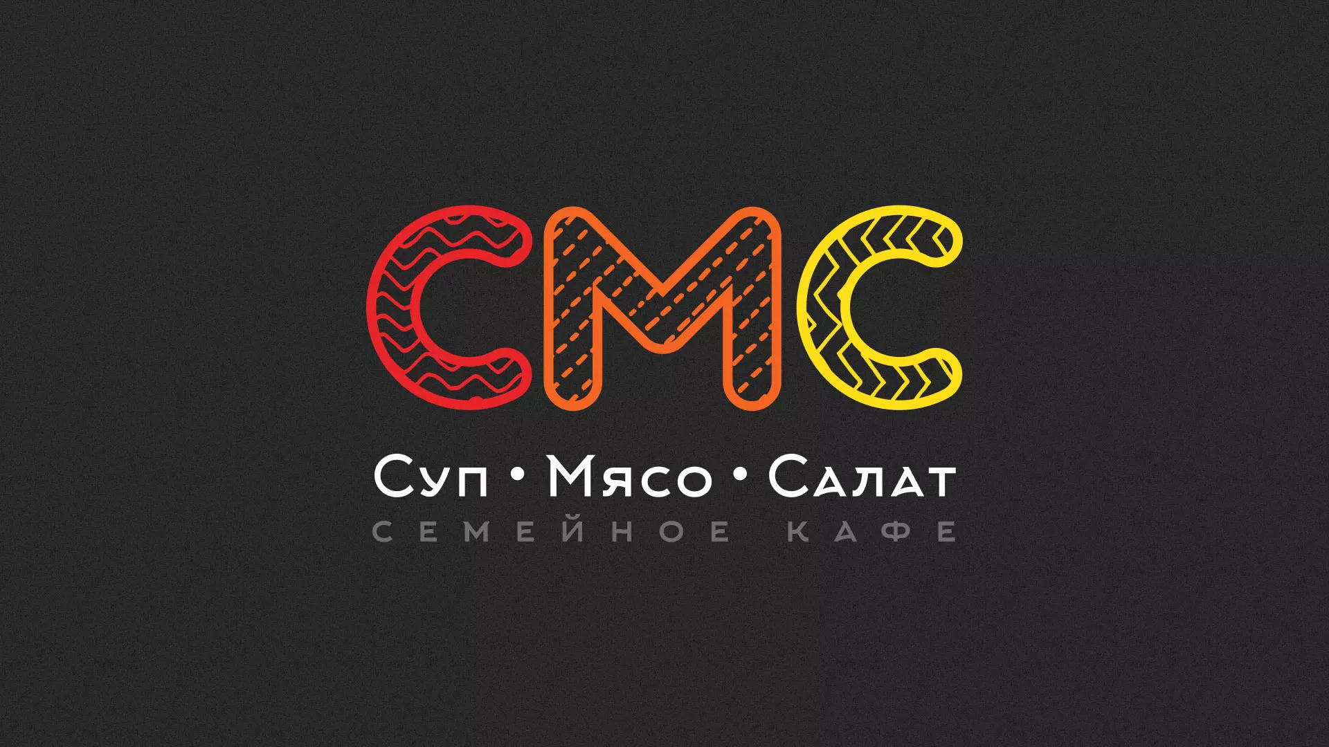 Разработка сайта кафе-столовой «Суп-Мясо-Салат» в Богородске